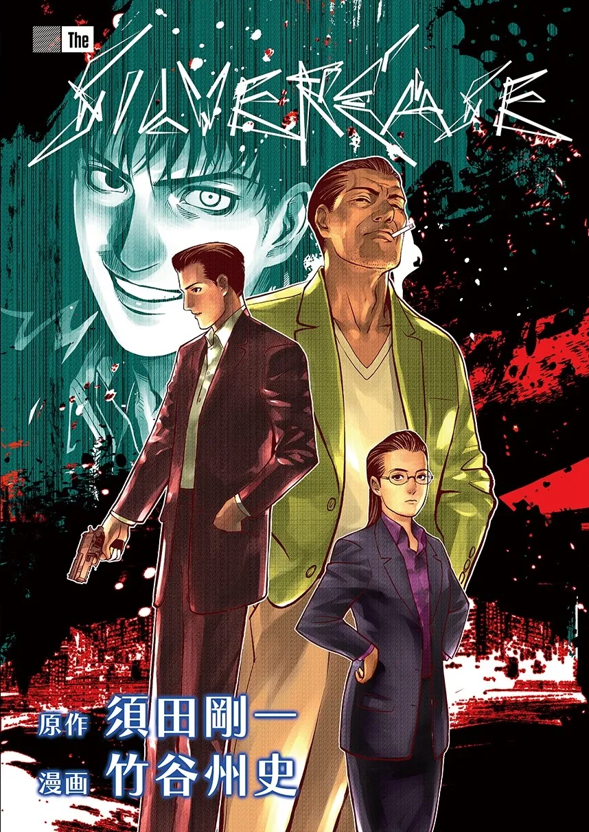 The Silver Case Pre-Lunatics background