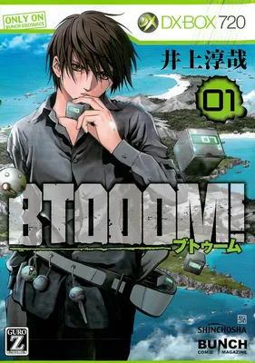 BTOOOM!