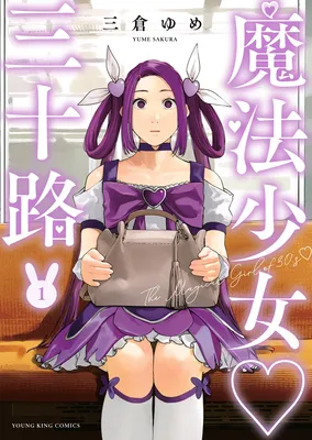 Dirty Thirty ♡ Magical Girl