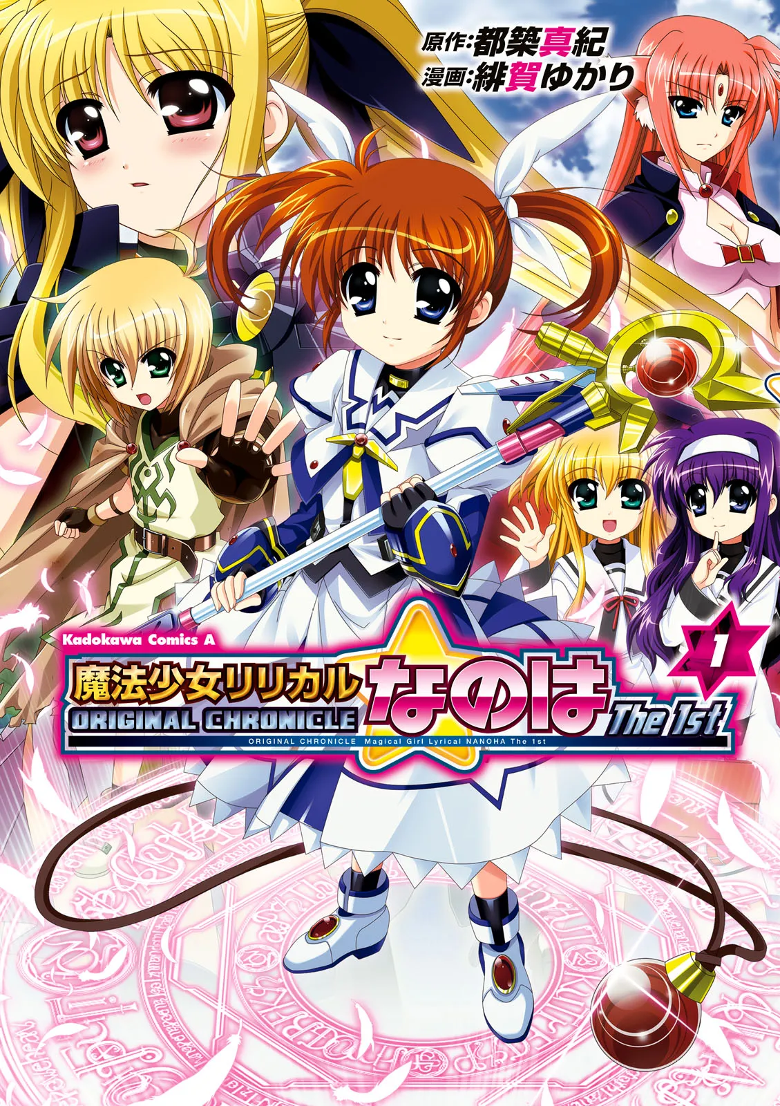 ORIGINAL CHRONICLE Magical Girl Lyrical Nanoha The 1st background
