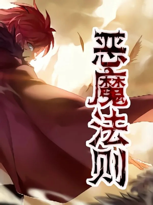 Law of The Devil