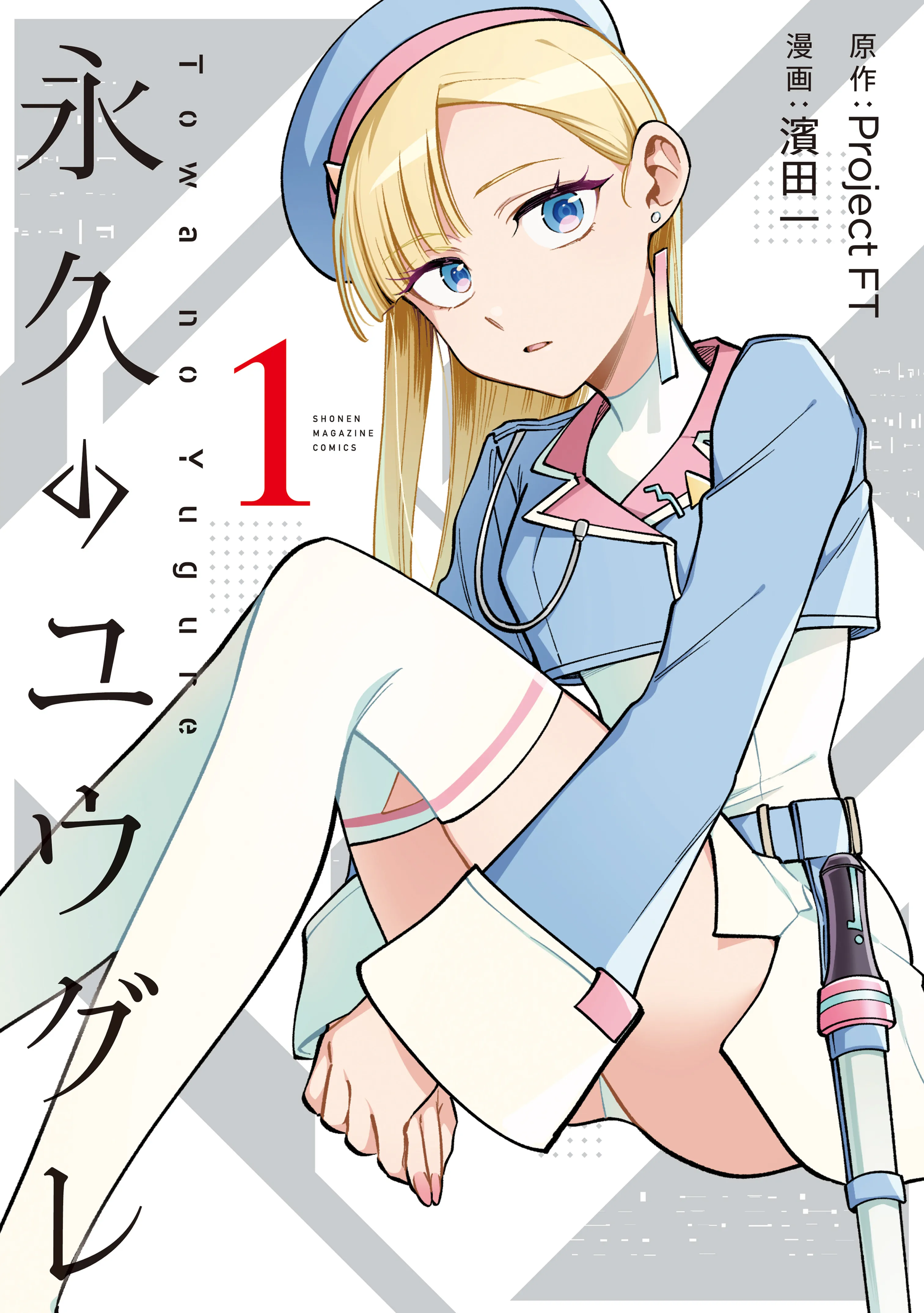 Towa no Yuugure background
