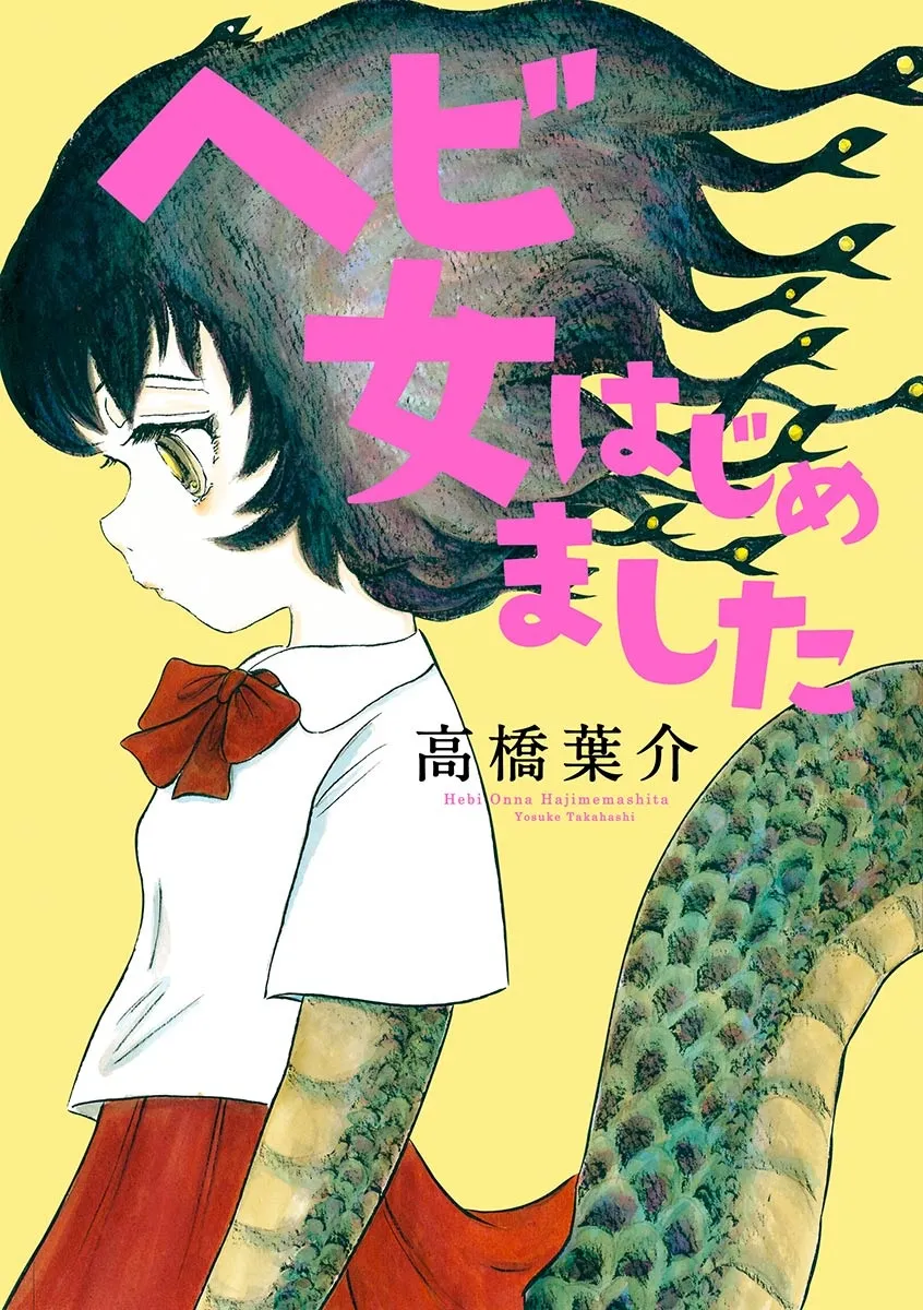 Hebi Onna Hajimemashita background