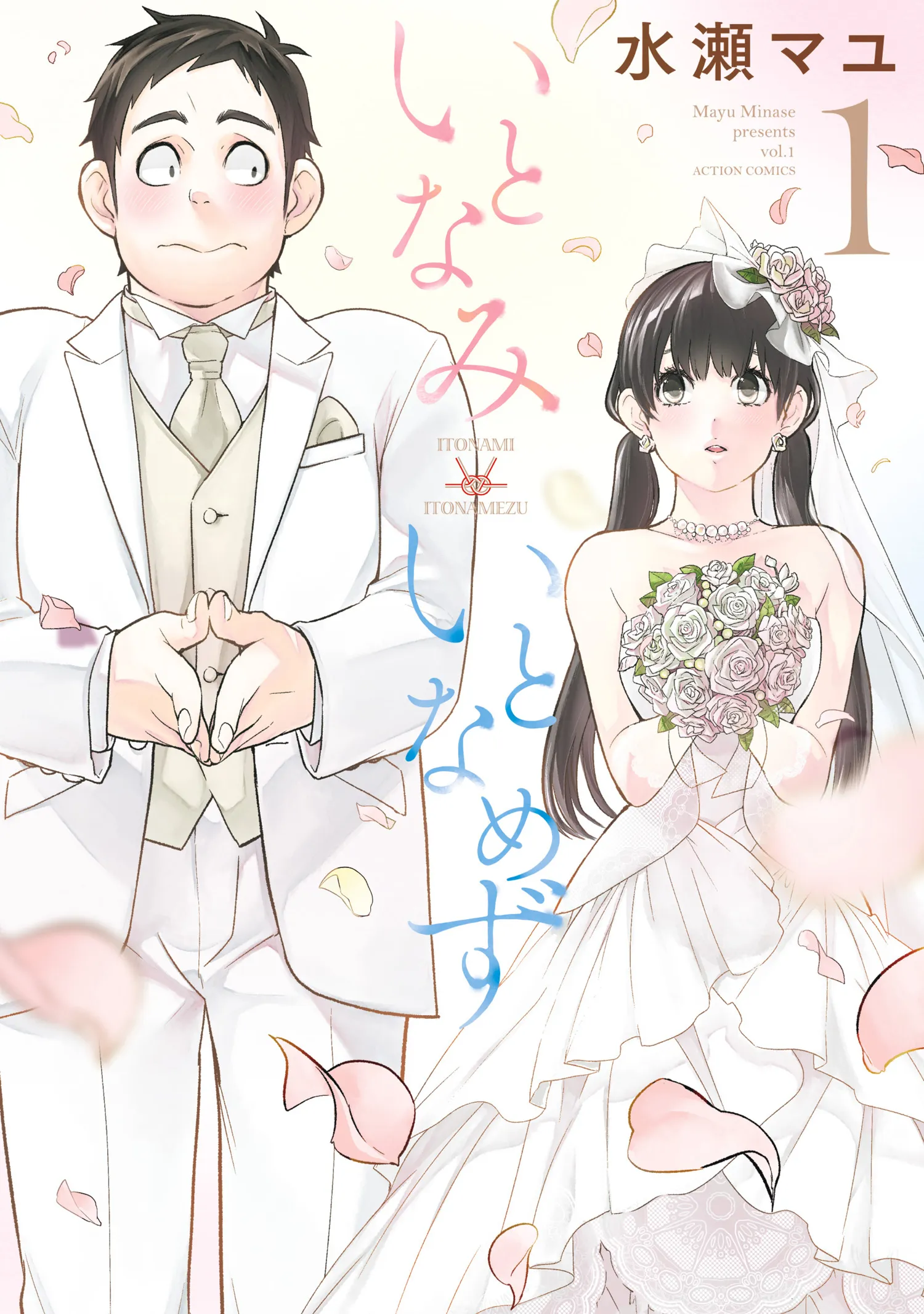 For Your Sake, I’ll Never Leave Your Side background