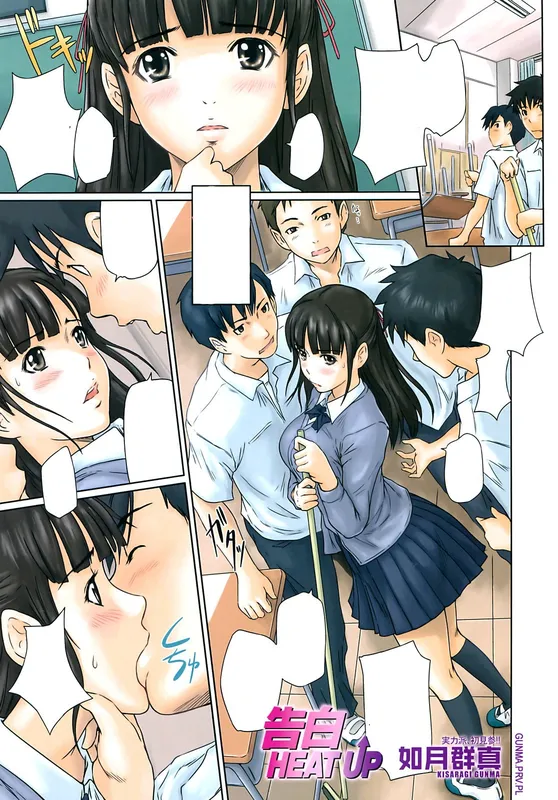 Kokuhaku Heat Up
