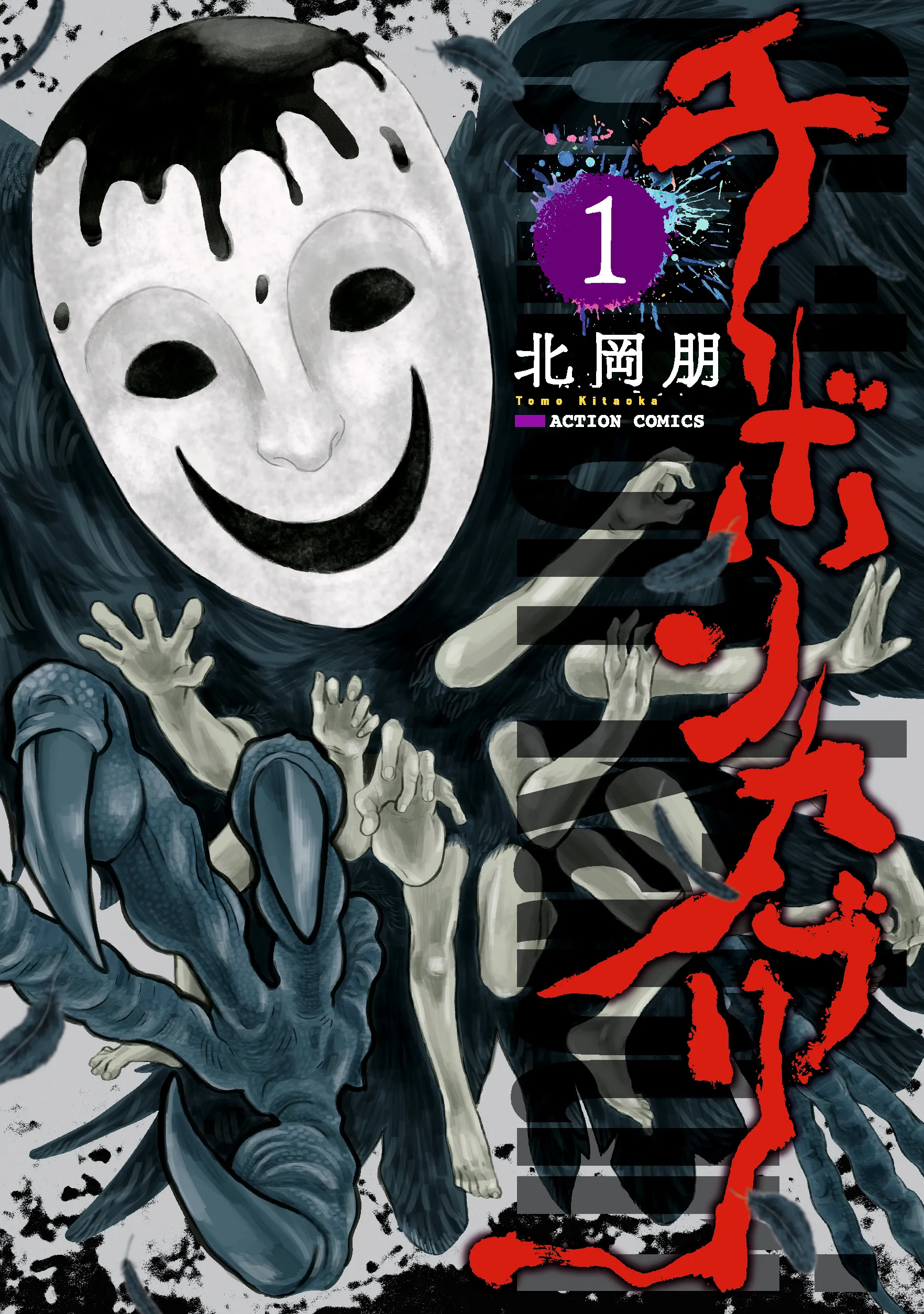 Chibon Kaburi background