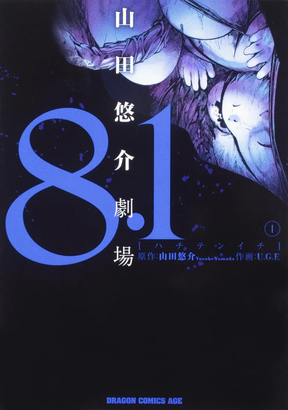 8.1 - Yamada Yuusuke Gekijou background
