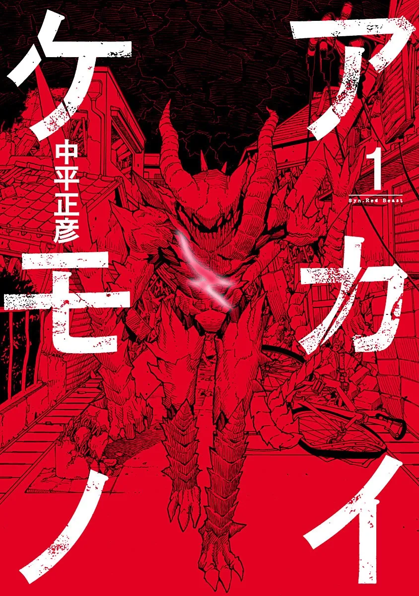 Syn.Red Beast background