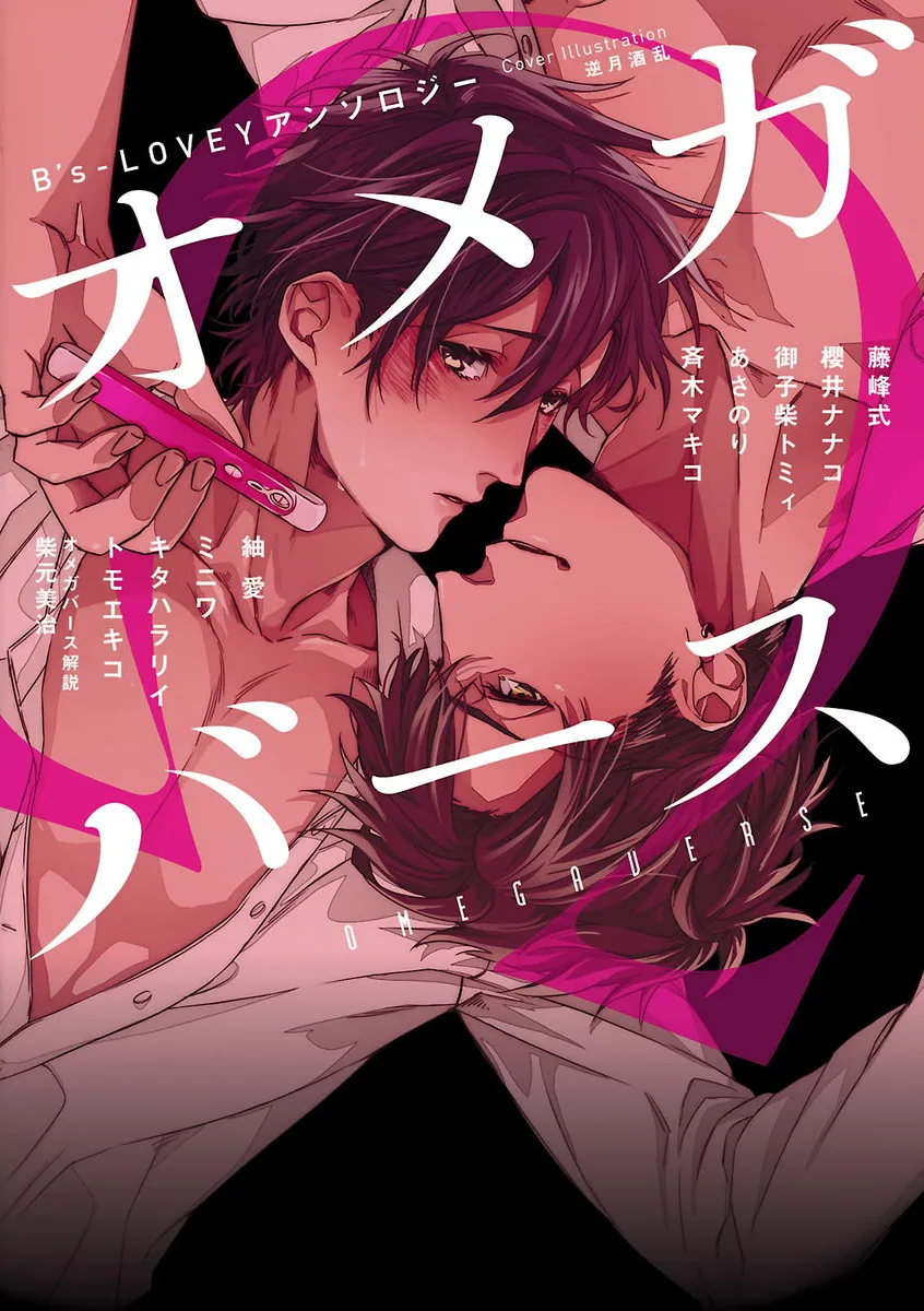 B's-LOVEY Anthology Omegaverse background