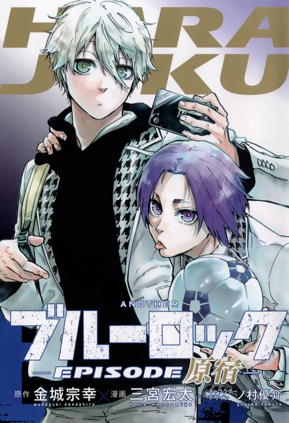Another Blue Lock: Episode Harajuku background