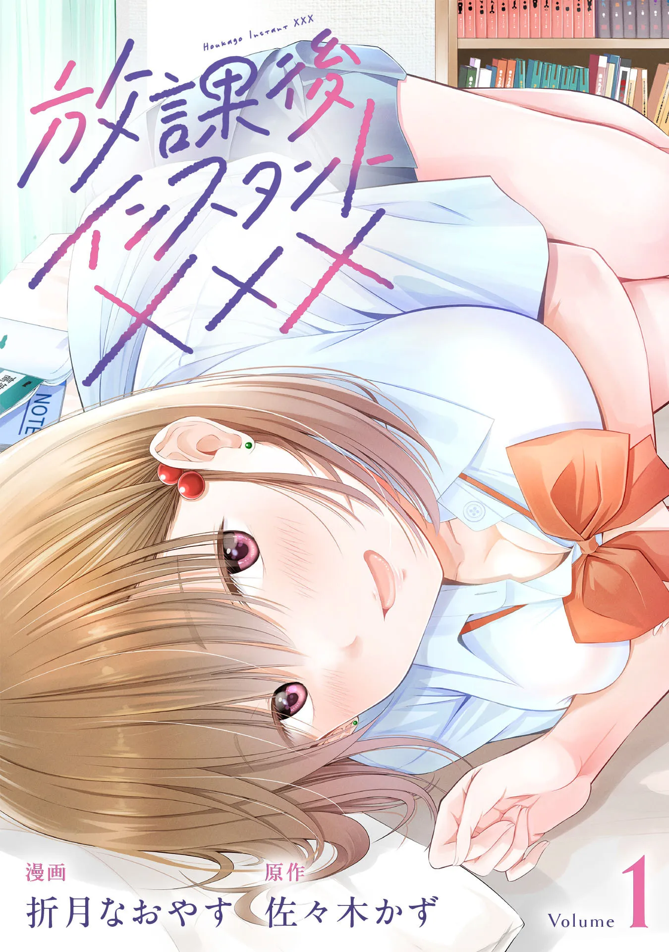 Houkago Instant XXX background