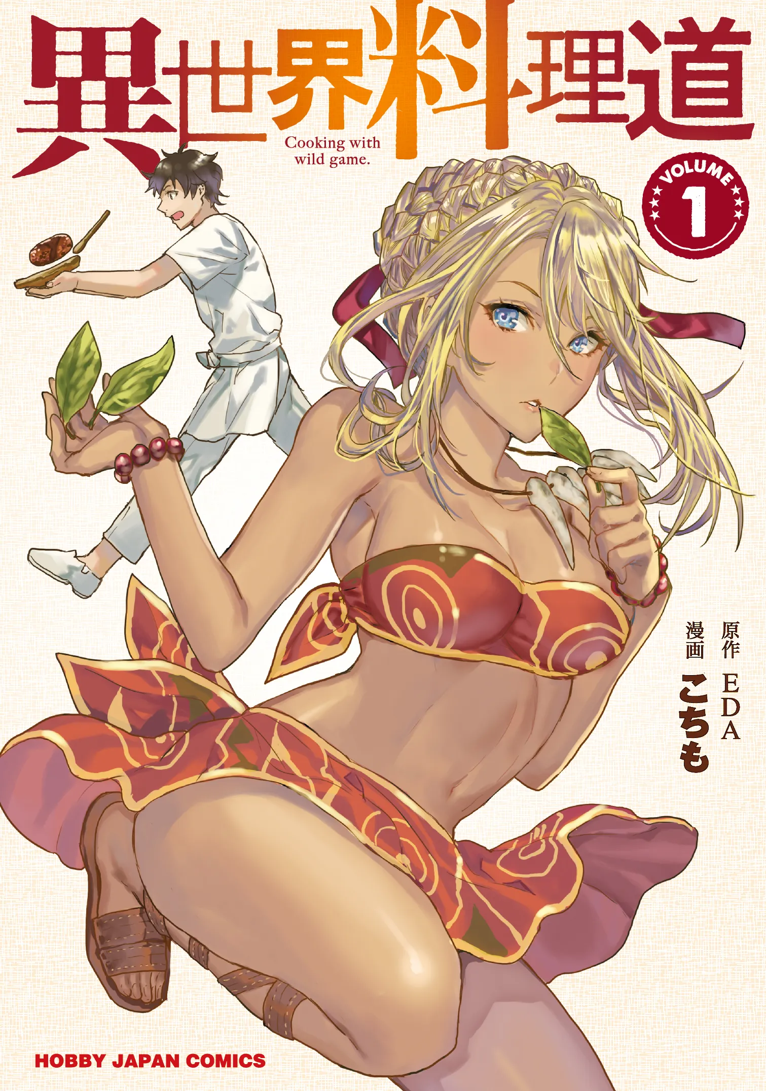 Isekai Ryouridou background