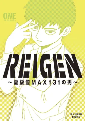 REIGEN: The Man With Level 131 Max Spirit Power!