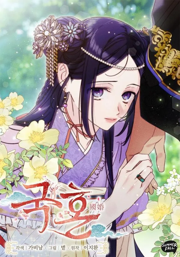 Royal Marriage background