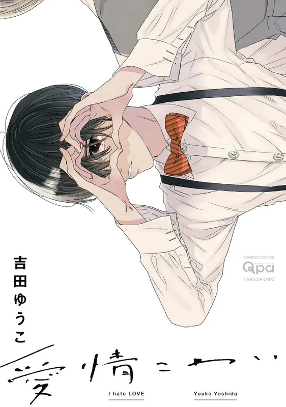 Aijou Kowai