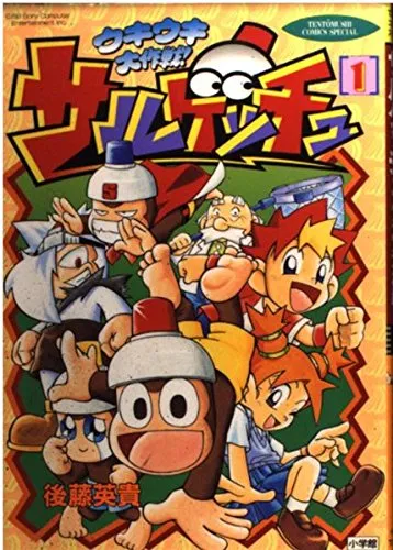 Ape Escape - Ukiuki Big Mission! background