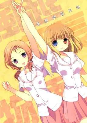 Saki - Kazekoshi Buchou Monogatari (Doujinshi) background