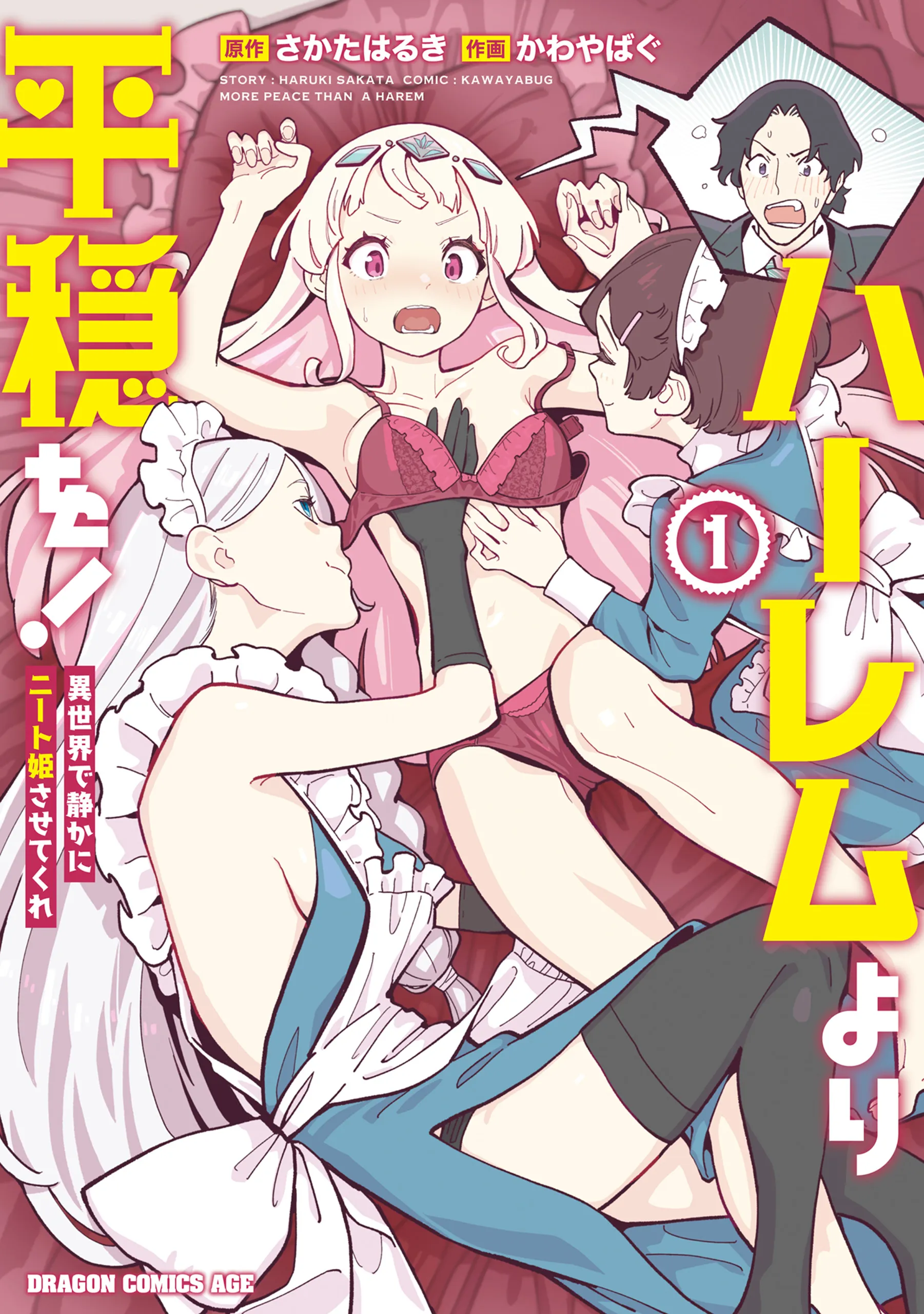 Harem Yori Heion wo! Isekai de Shizuka ni NEET Hime sasete Kure background