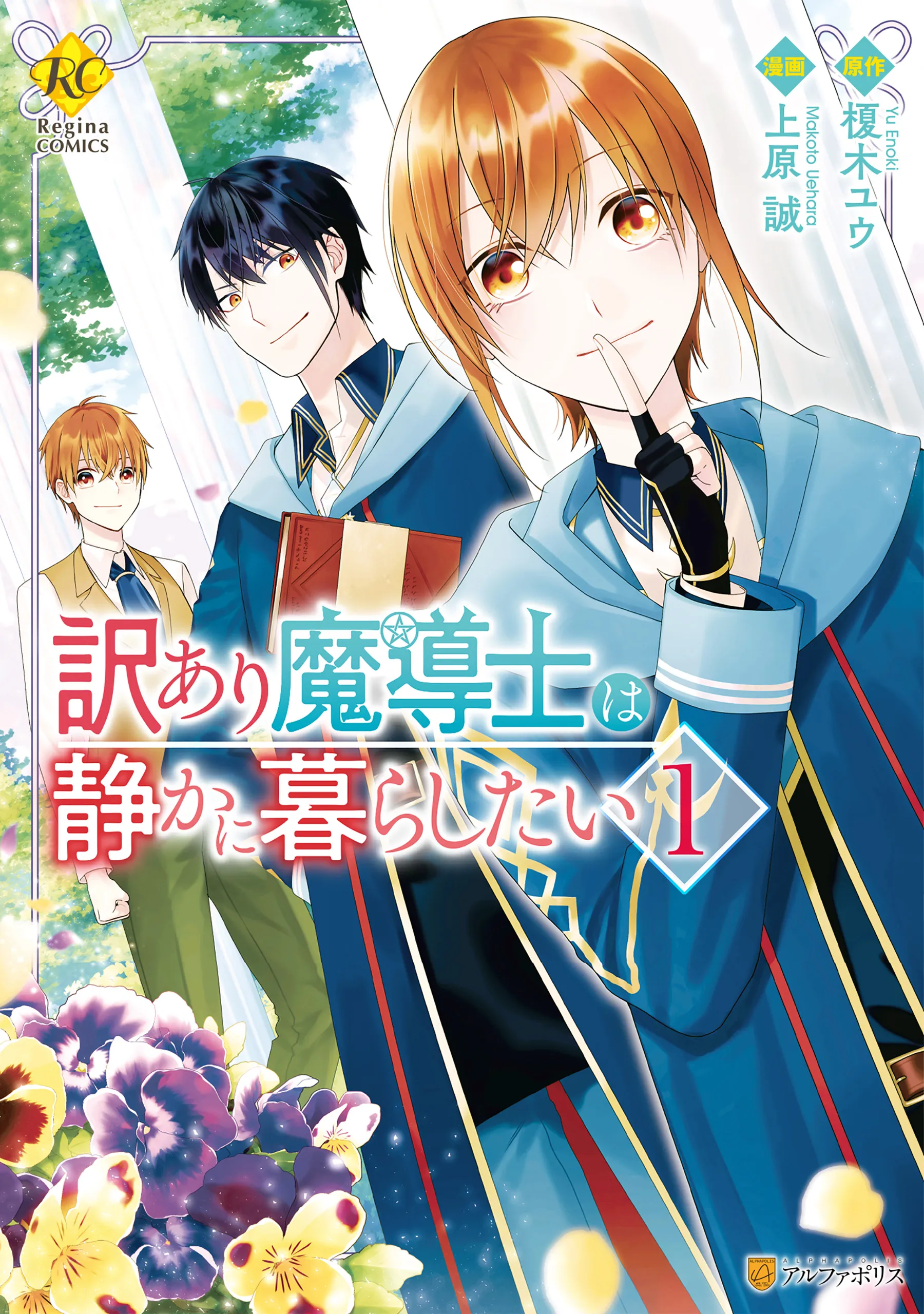 Wakeari Madoushi wa Shizuka ni Kurashitai background
