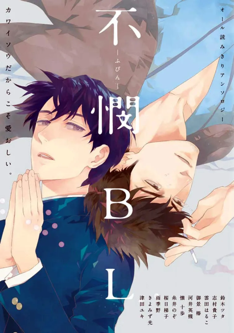 Fubin BL (Anthology) background