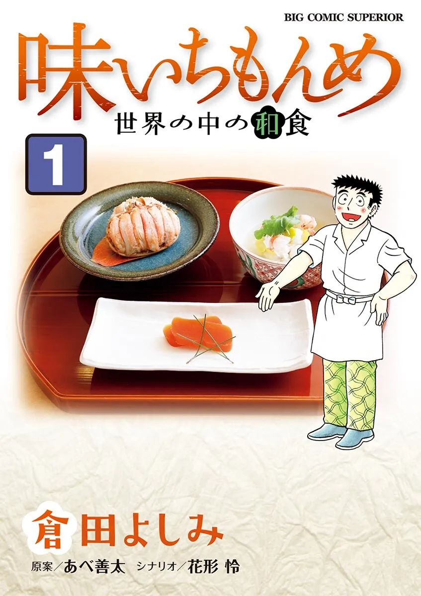 Aji Ichi Monme - Sekai no Naka no Washoku background