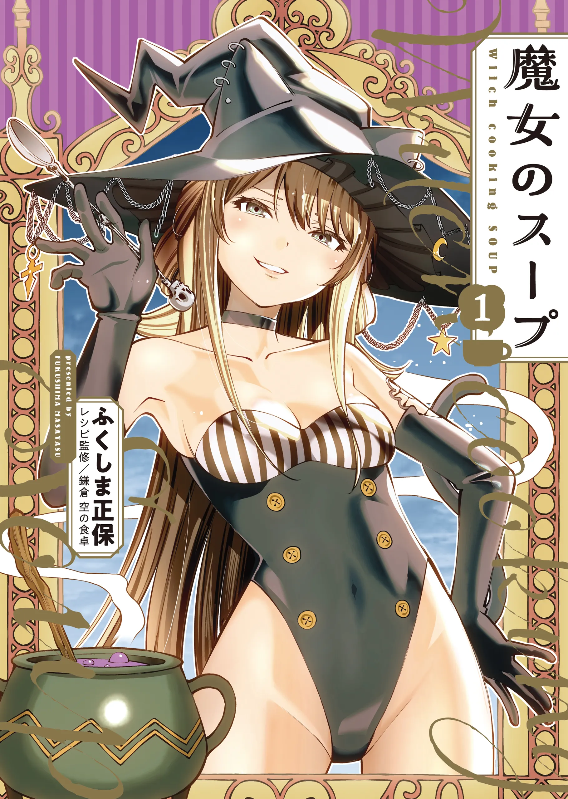 Majo no Soup background