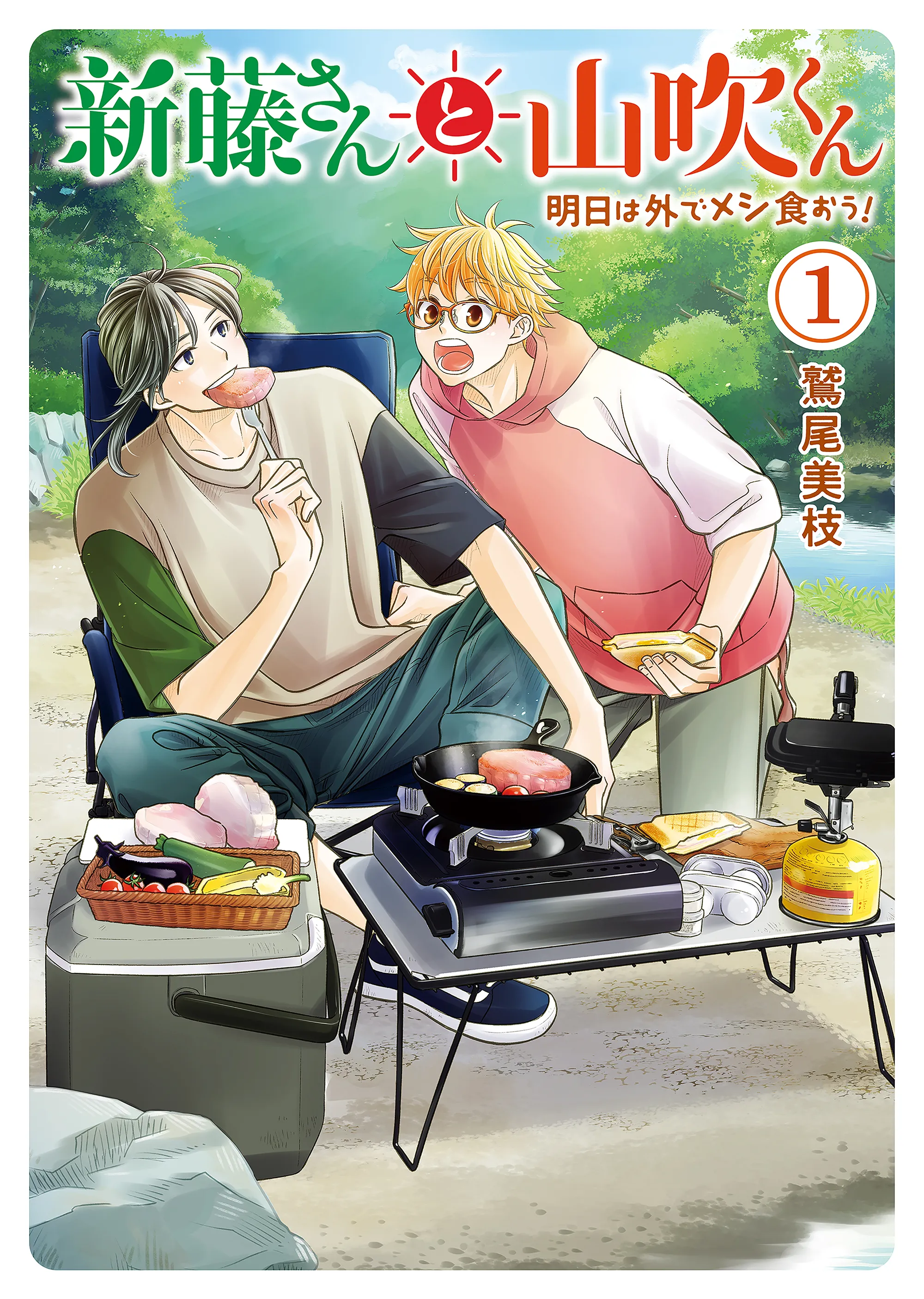 Shindou-san to Yamabuki-kun Ashita wa Soto de Meshi Kuou! background