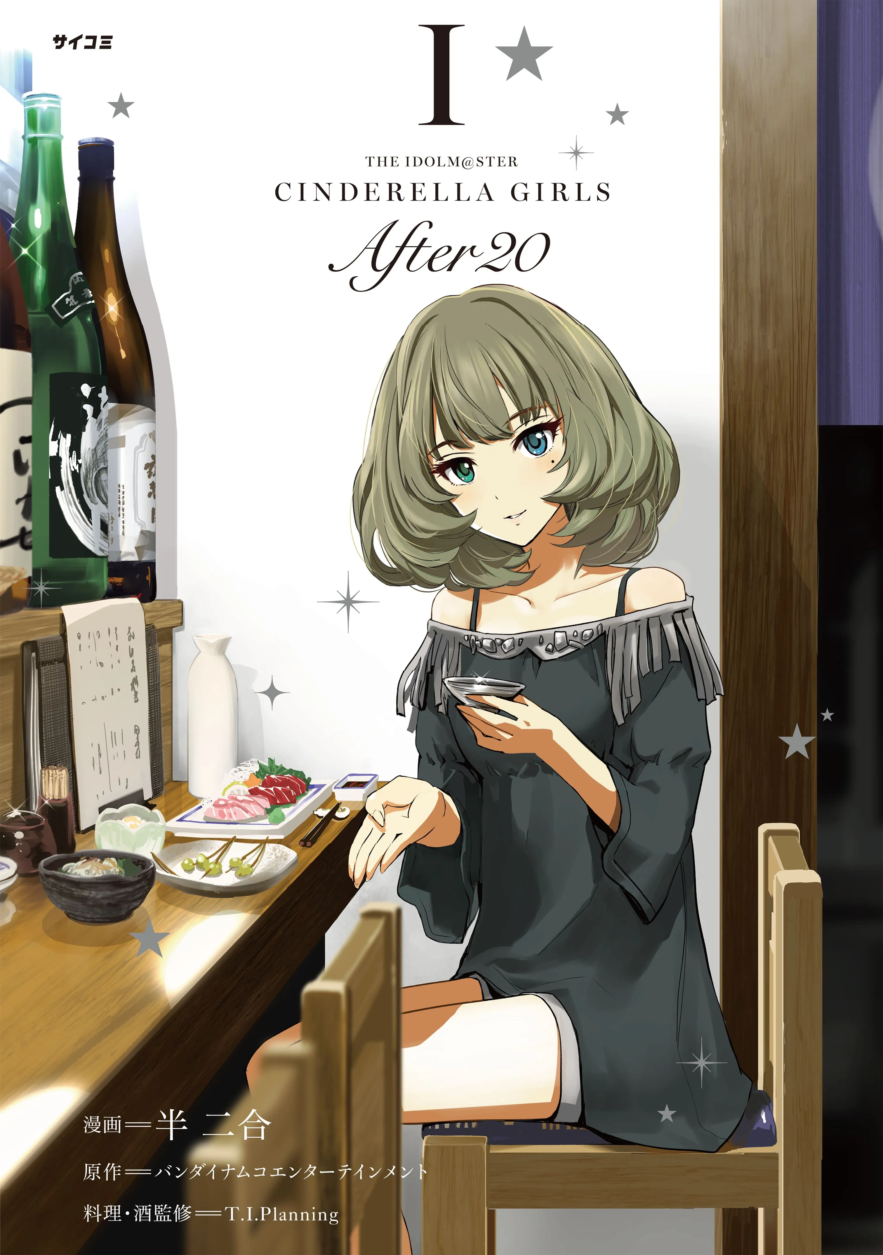 THE iDOLM@STER Cinderella Girls - After20 background