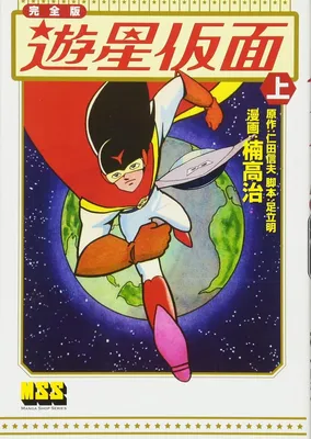 Planetary Mask