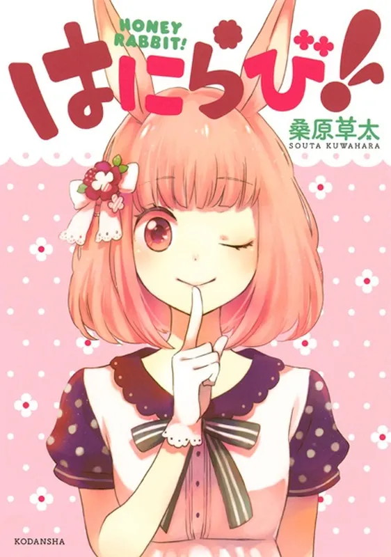 Hanirabi!
