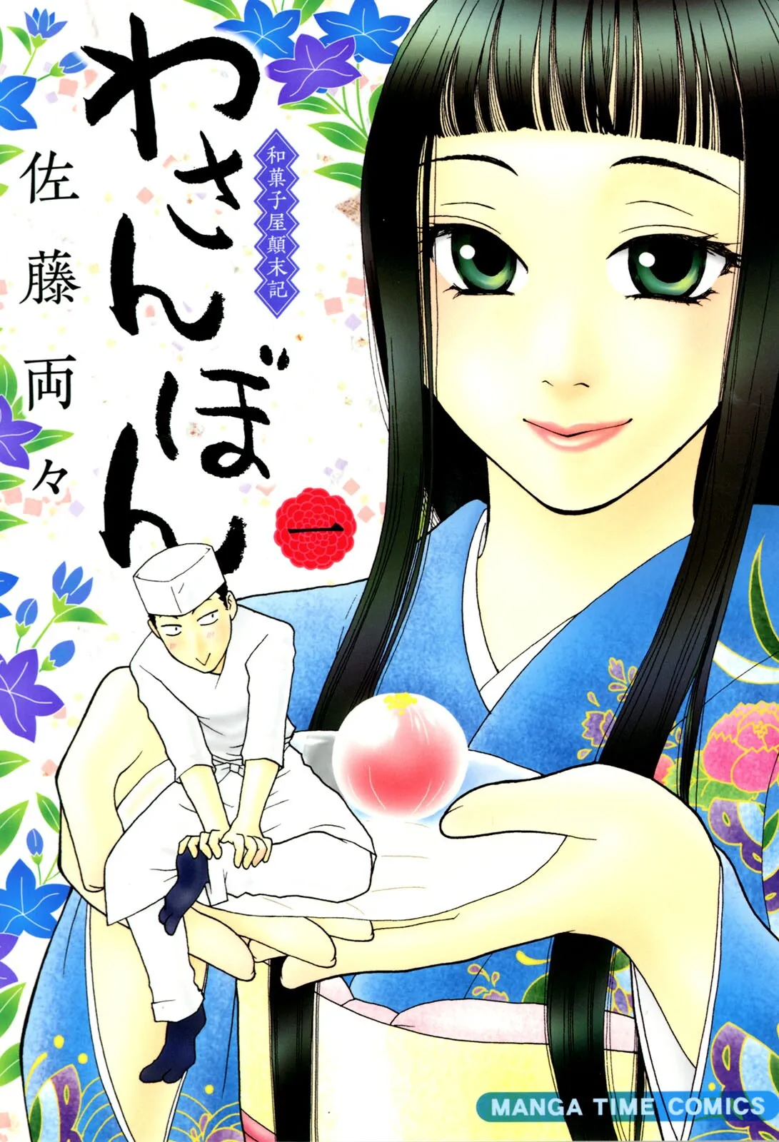 Wasanbon: Wagashiya Tenmatsuki background