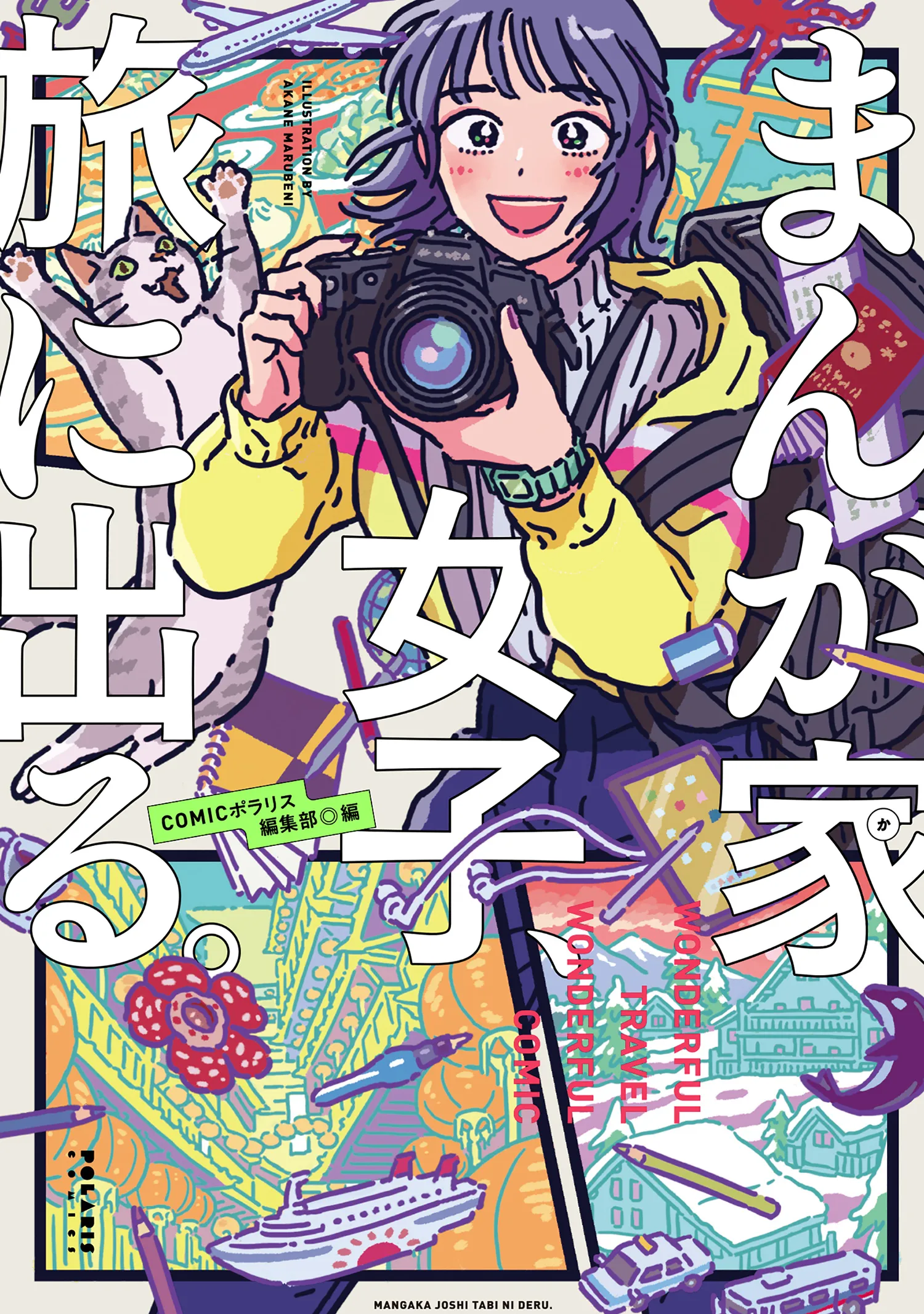 Mangaka Joshi, Tabi ni Deru. background