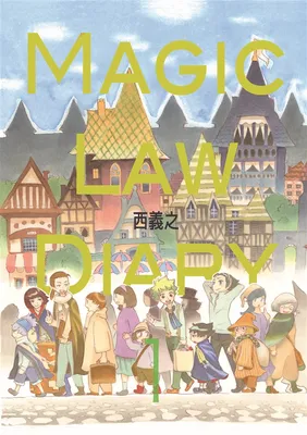 Magic Law Diary