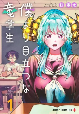 That Dragon (Exchange) Student Stands Out More Than Me