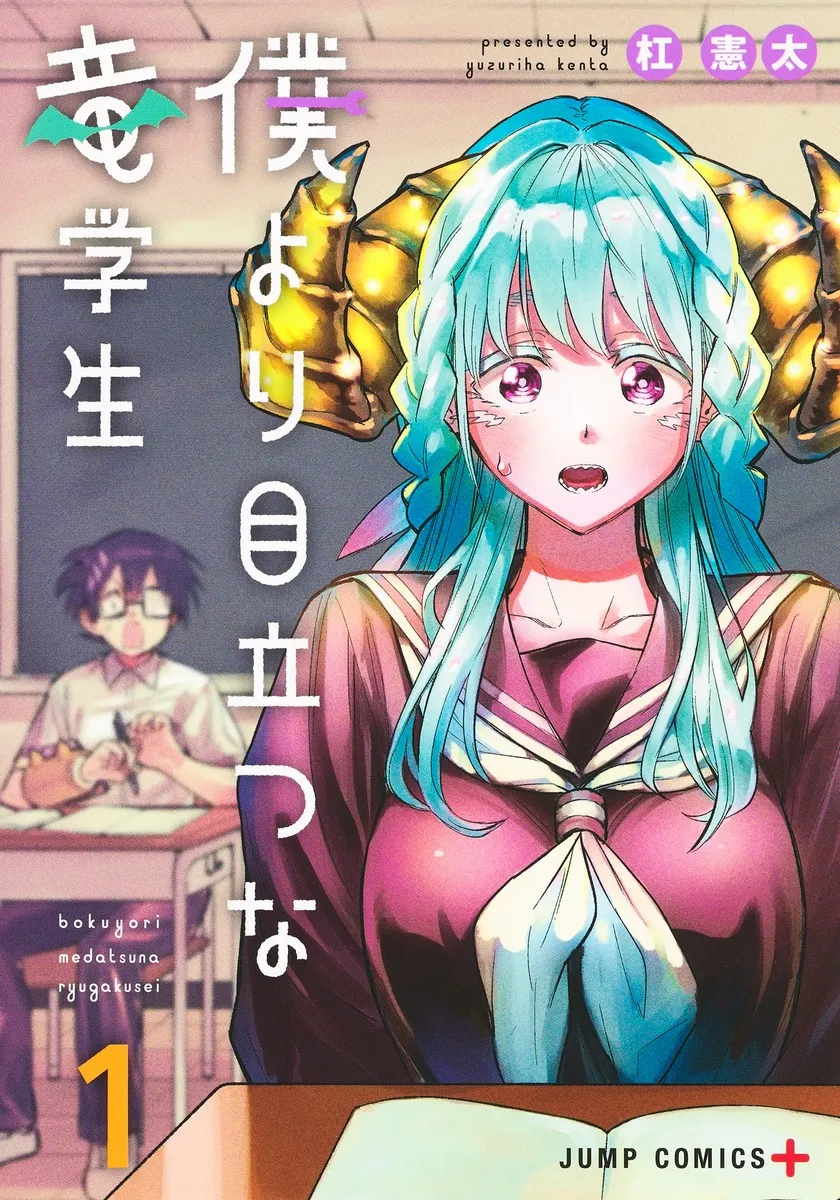 That Dragon (Exchange) Student Stands Out More Than Me background