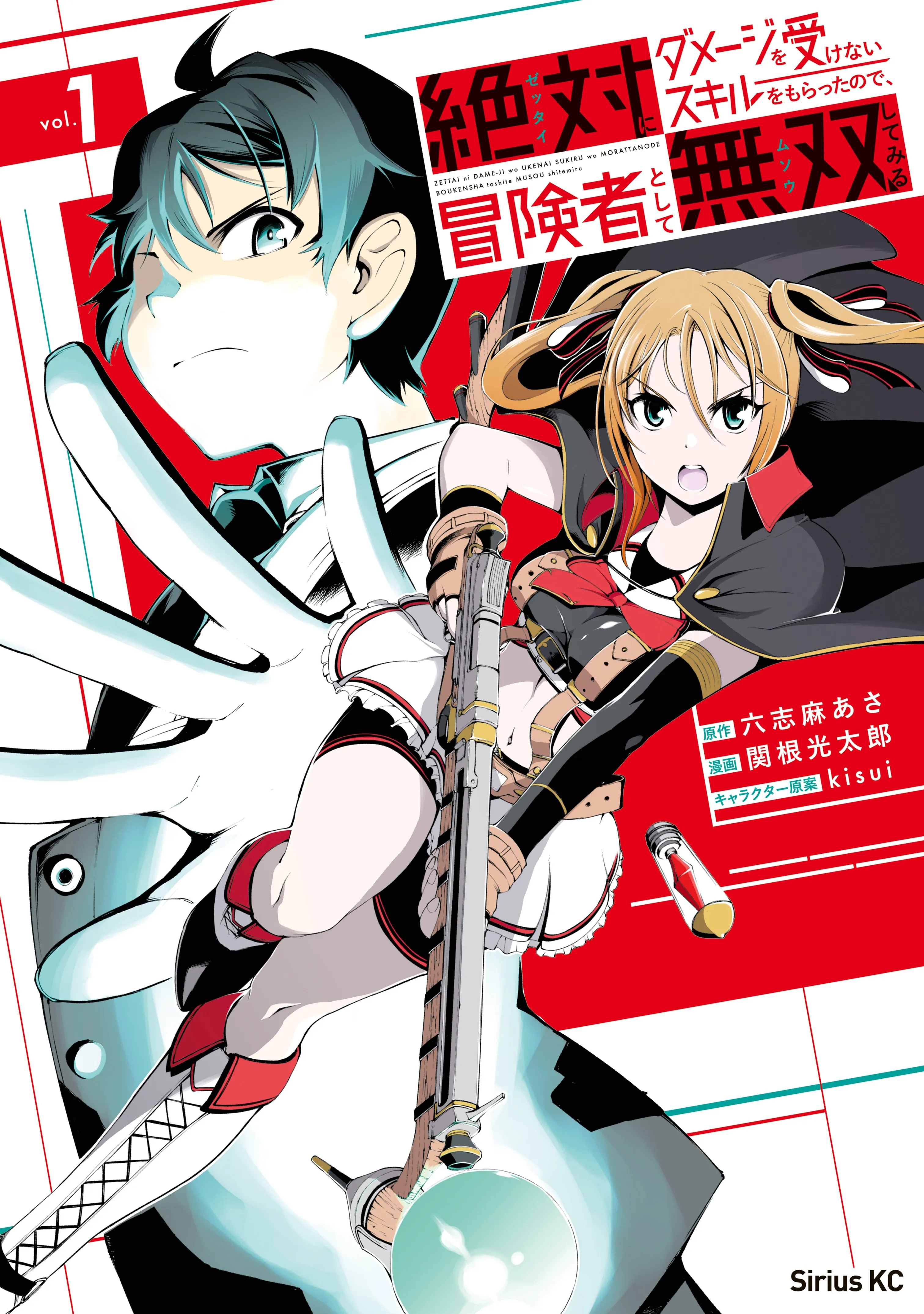 Zettai ni Damage o Ukenai Skill o Moratta node, Boukensha to shite Musou shite miru background
