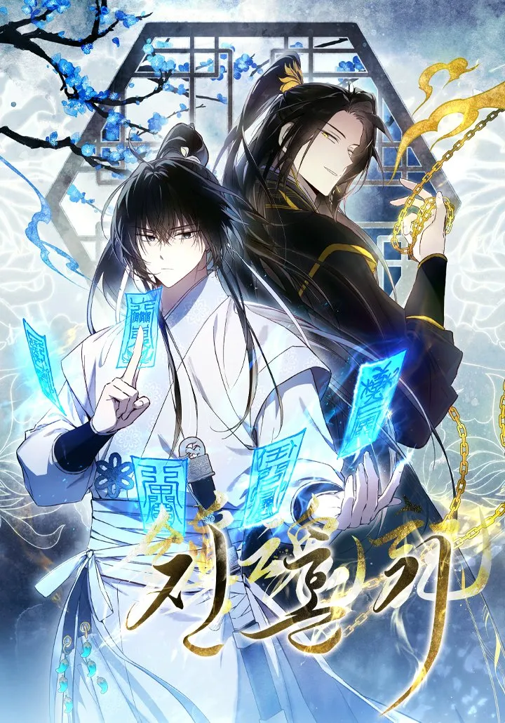 The Requiem for Wandering Souls background