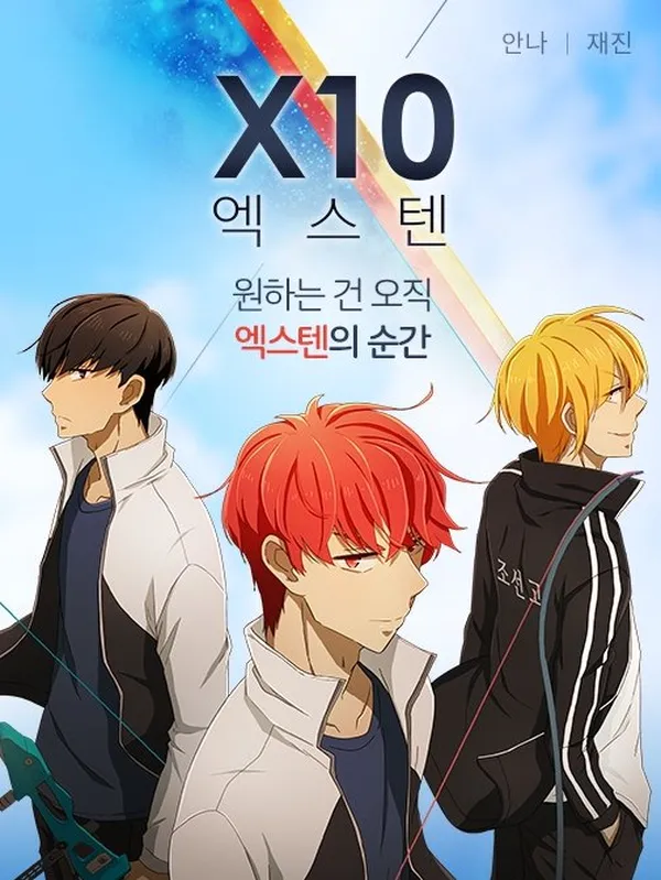 X Ten