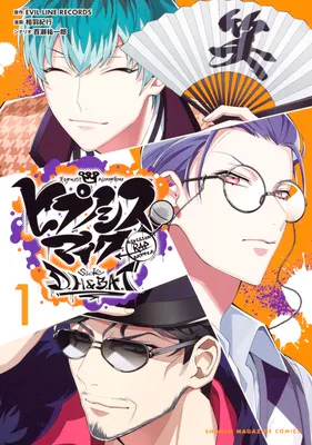 Hypnosis Mic -Division Rap Battle - side D.H & B.A.T
