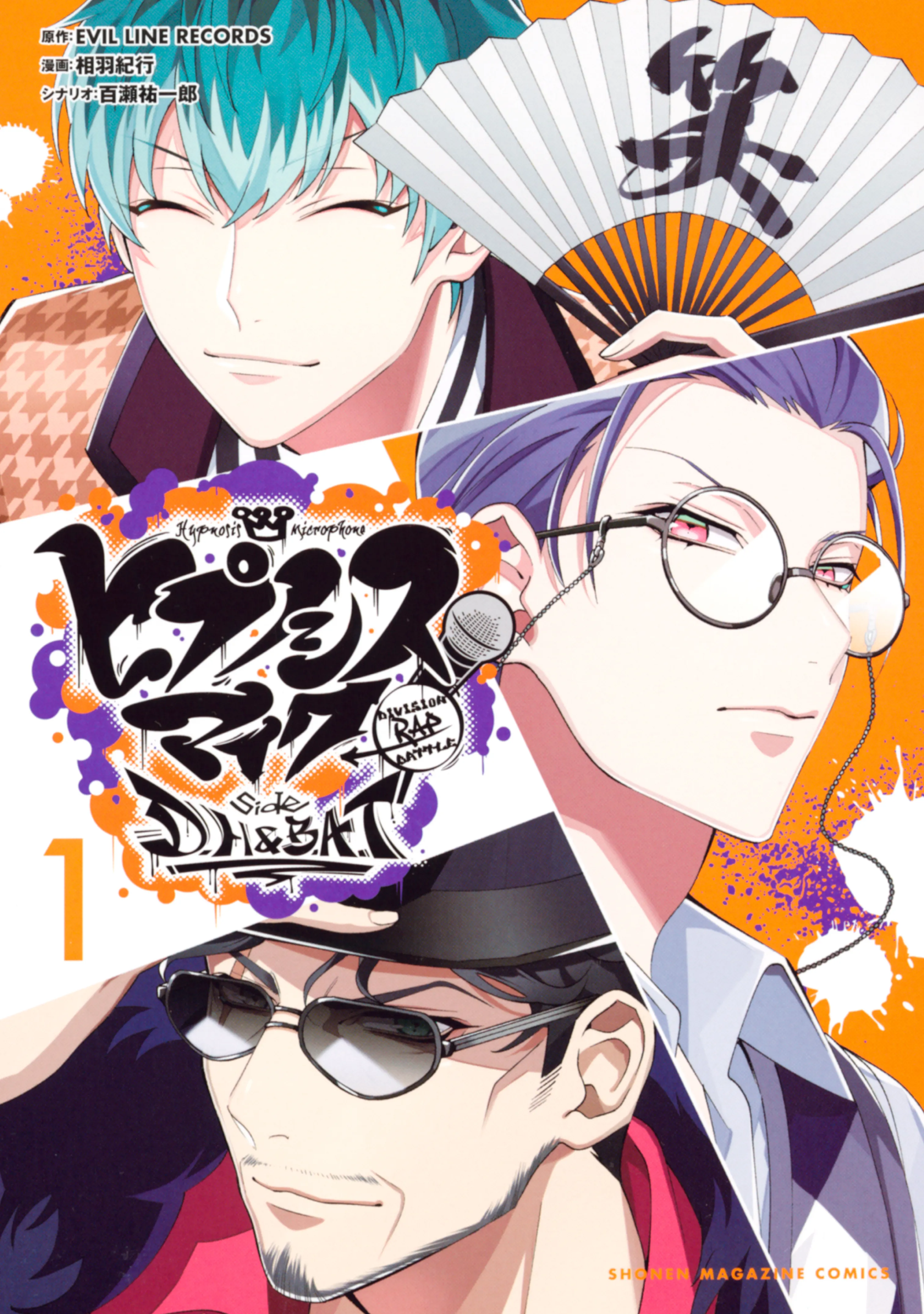 Hypnosis Mic -Division Rap Battle - side D.H & B.A.T background