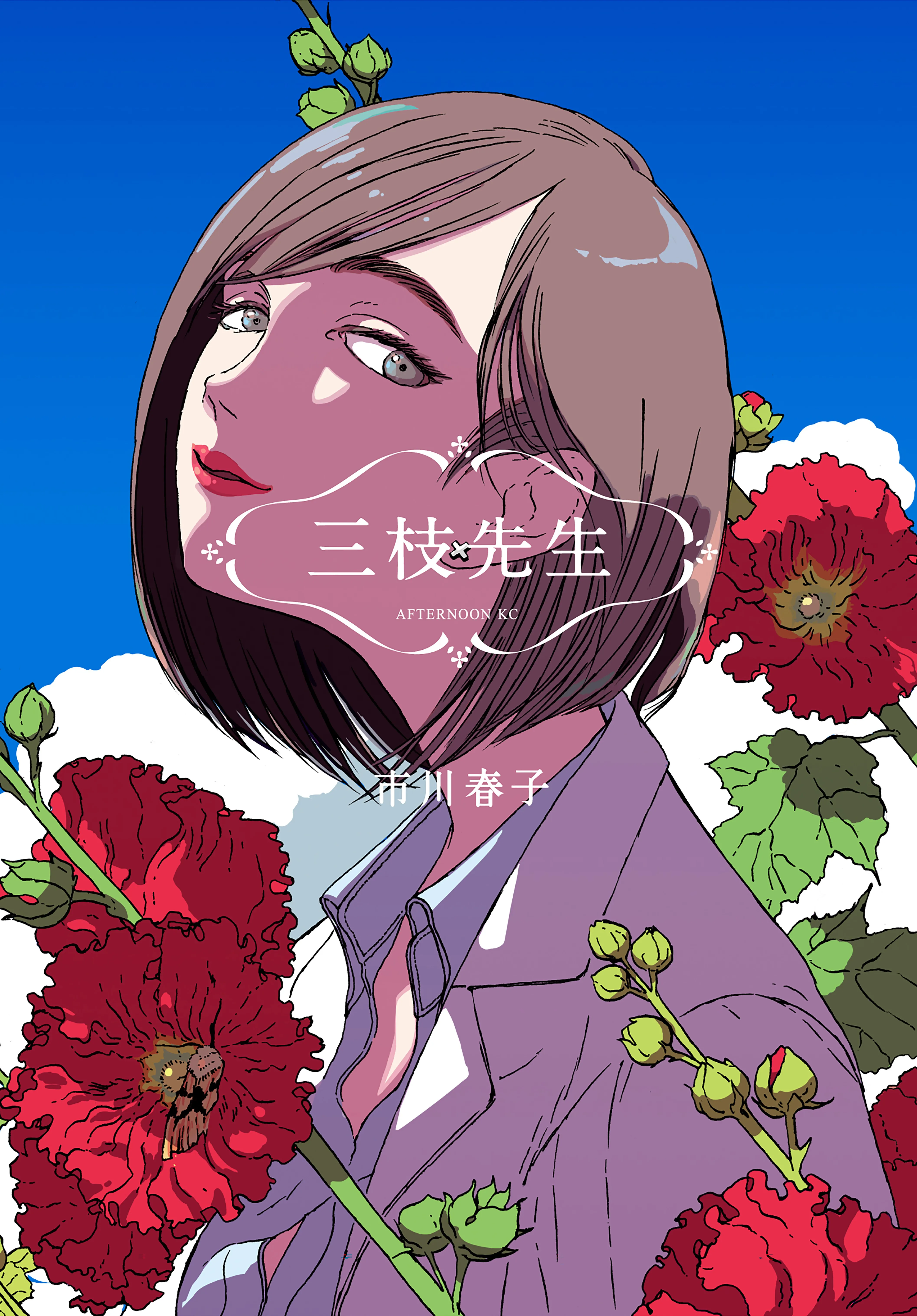 Saegusa-Sensei background