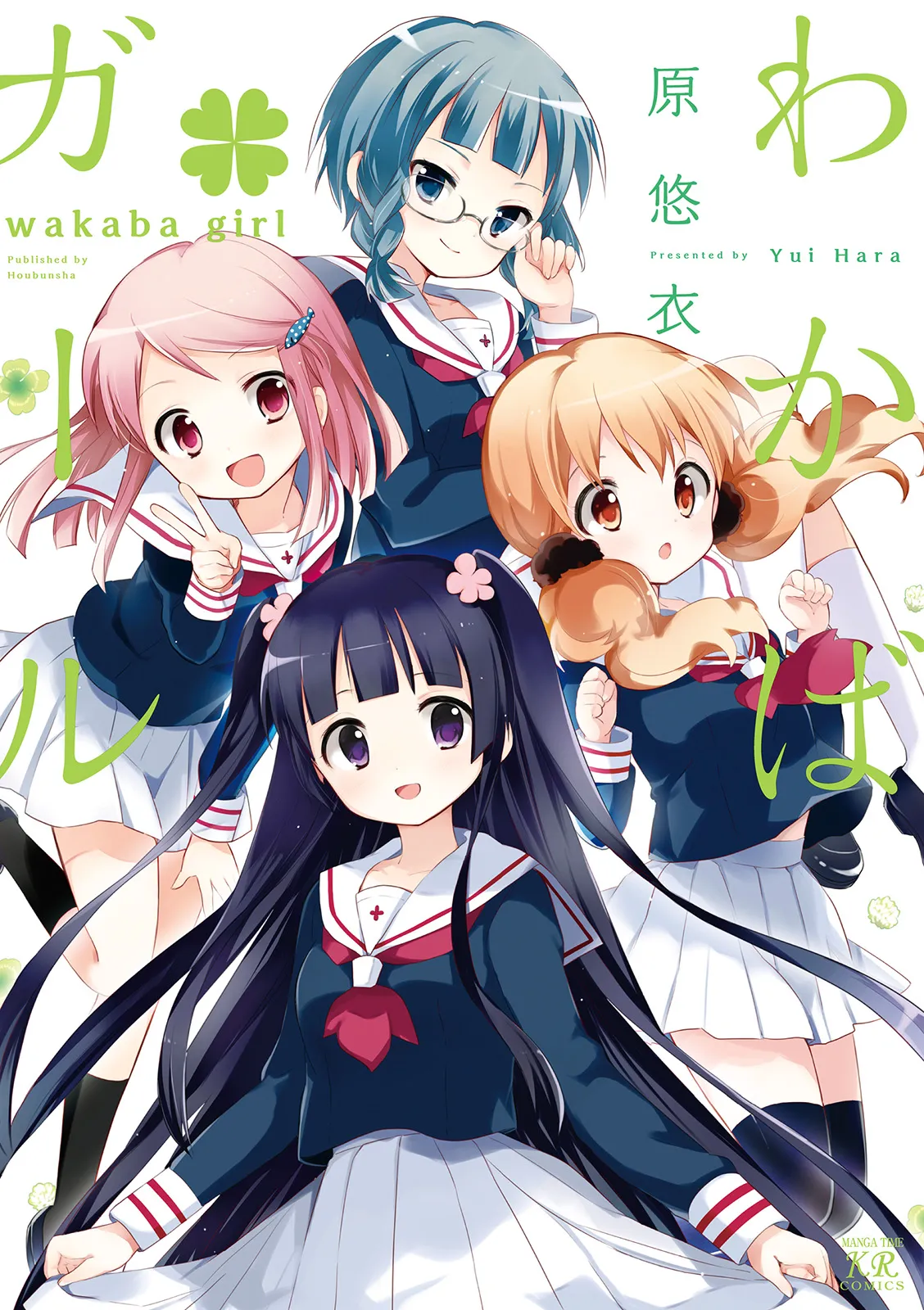 Wakaba Girl background
