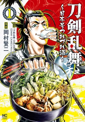 Touken Ranbu ~Japanese Tsurezure Sake~
