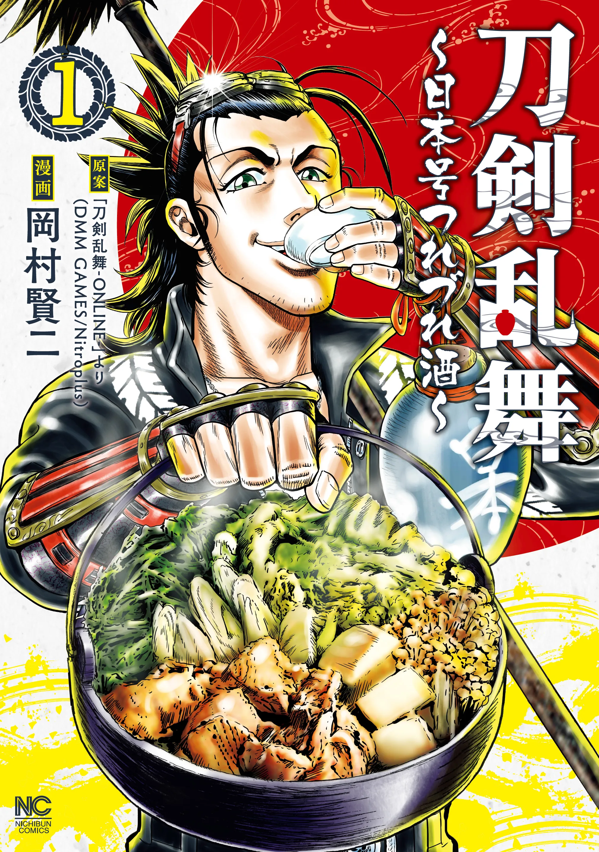 Touken Ranbu ~Japanese Tsurezure Sake~ background