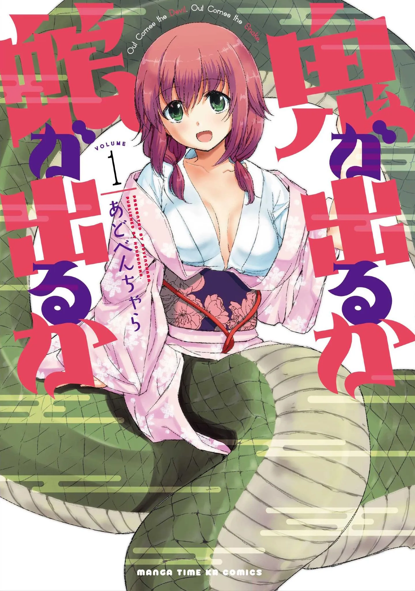 Oni ga Deru ka Ja ga Deru ka background