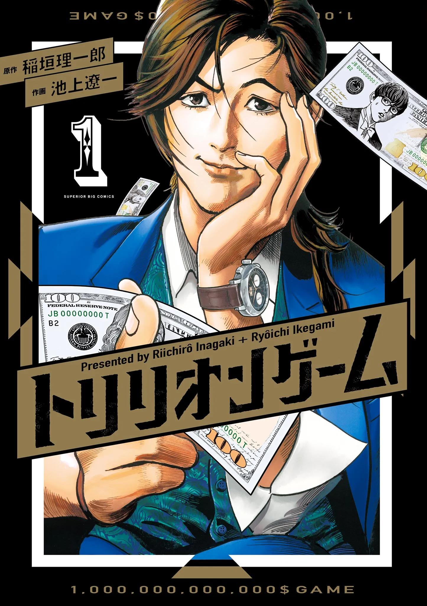 Trillion Game background