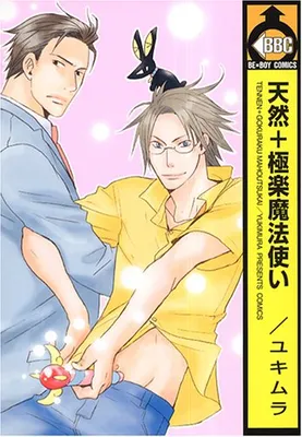 Tennen Gokuraku Mahoutsukai