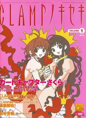 The Miracle of Clamp