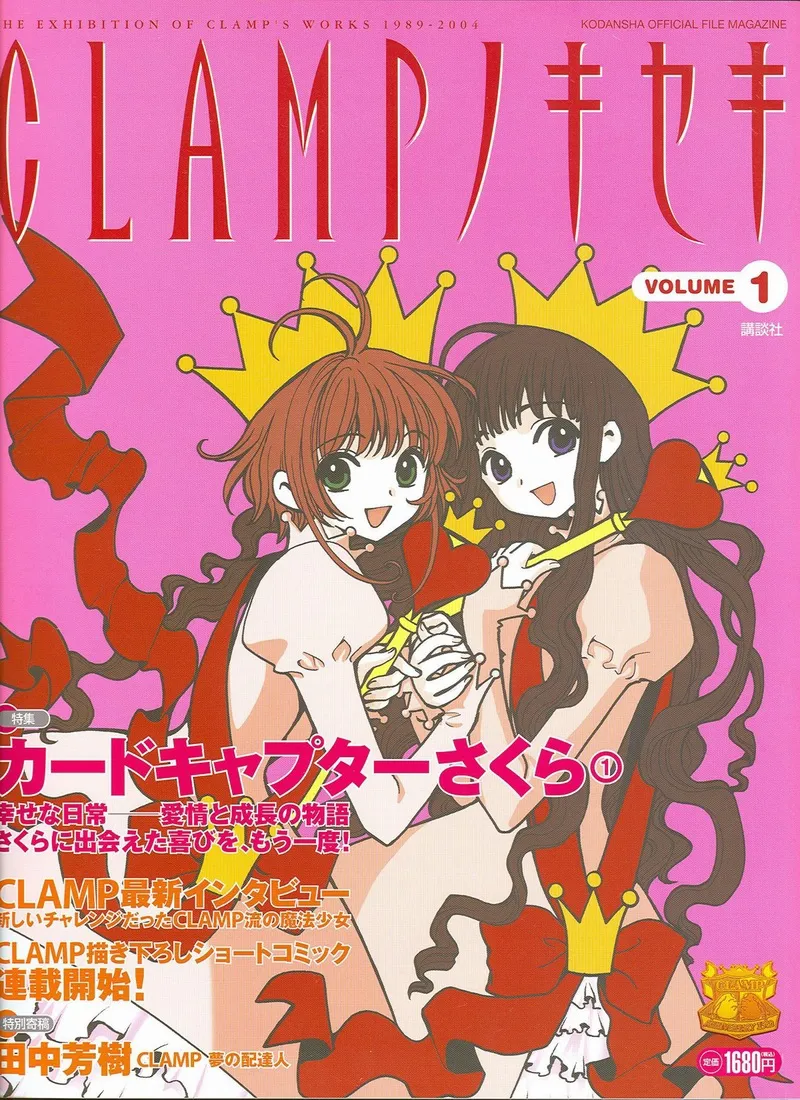 The Miracle of Clamp background