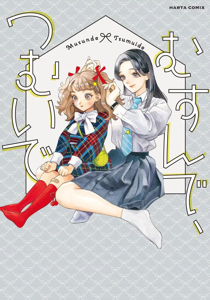 Musunde, Tsumuide background